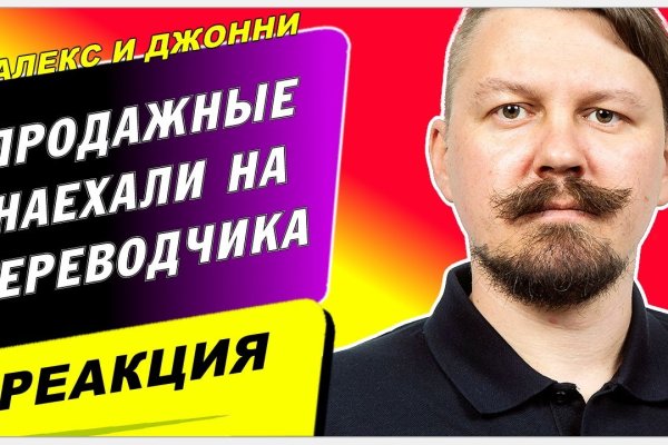 Что за площадка кракен