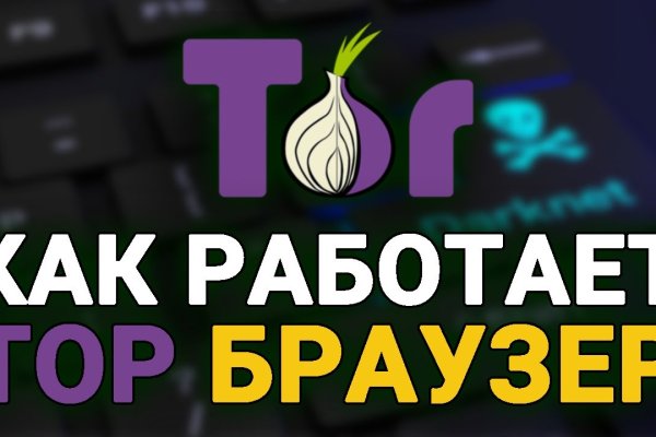 Как попасть на сайт кракен