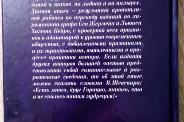 Hydra маркетплейс