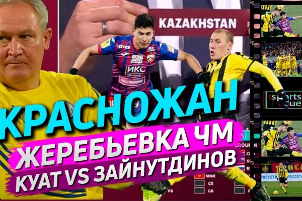 Кракен соль