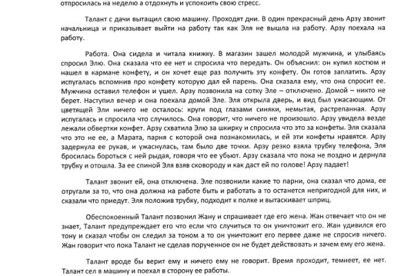 Кракен маркетплейс зайти