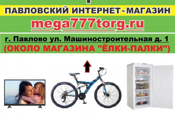 Открыть даркнет