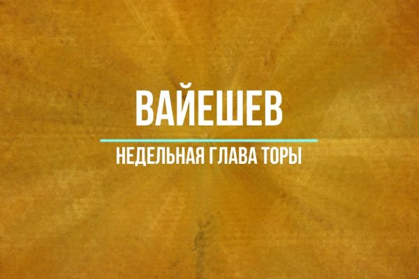 Кракен даркнет официальный