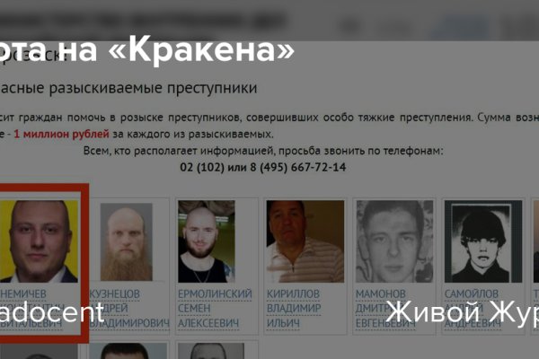 Кракен верное зеркало