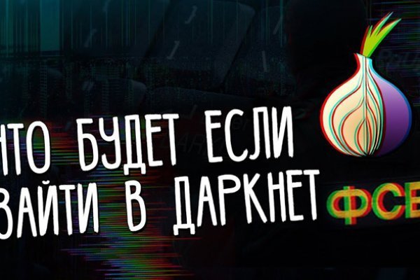 Кракен офф сайт