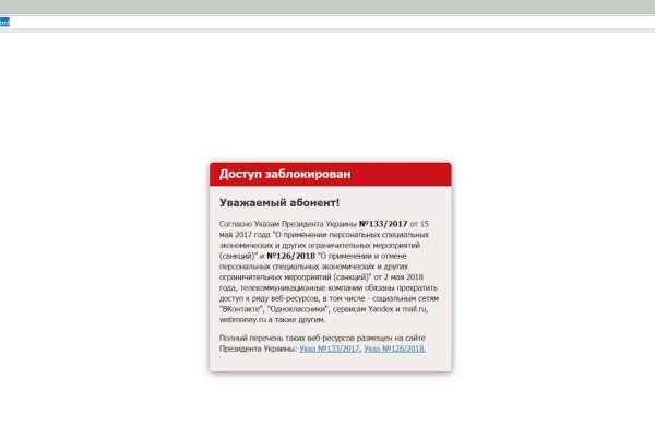 Почему не работает кракен