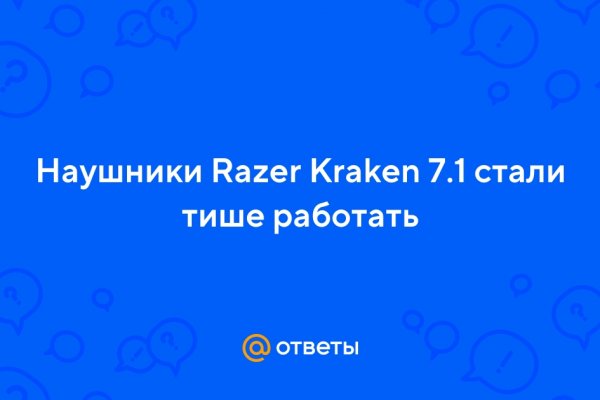 Кракен даркнет актуальная ссылка