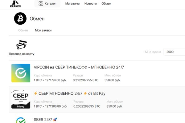 Кракен без тор
