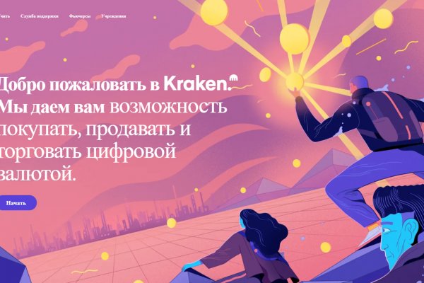 Как открыть ссылку с кракена