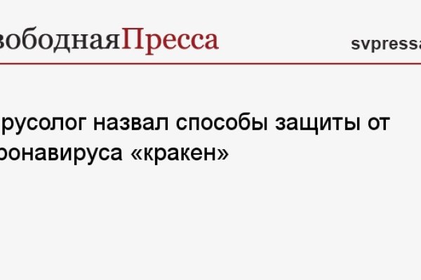 Сайт кракена актуальный