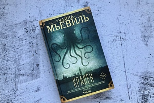 Кракен безопасный вход